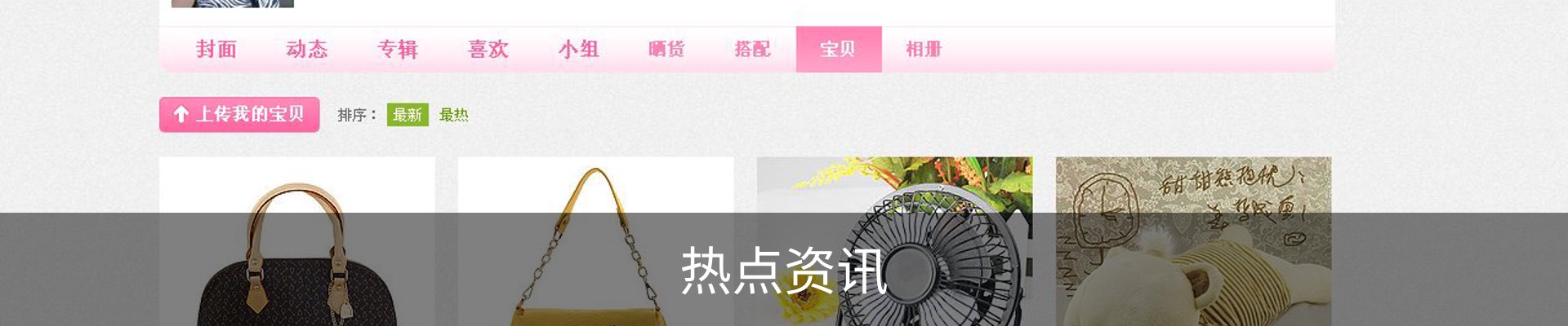 热点资讯